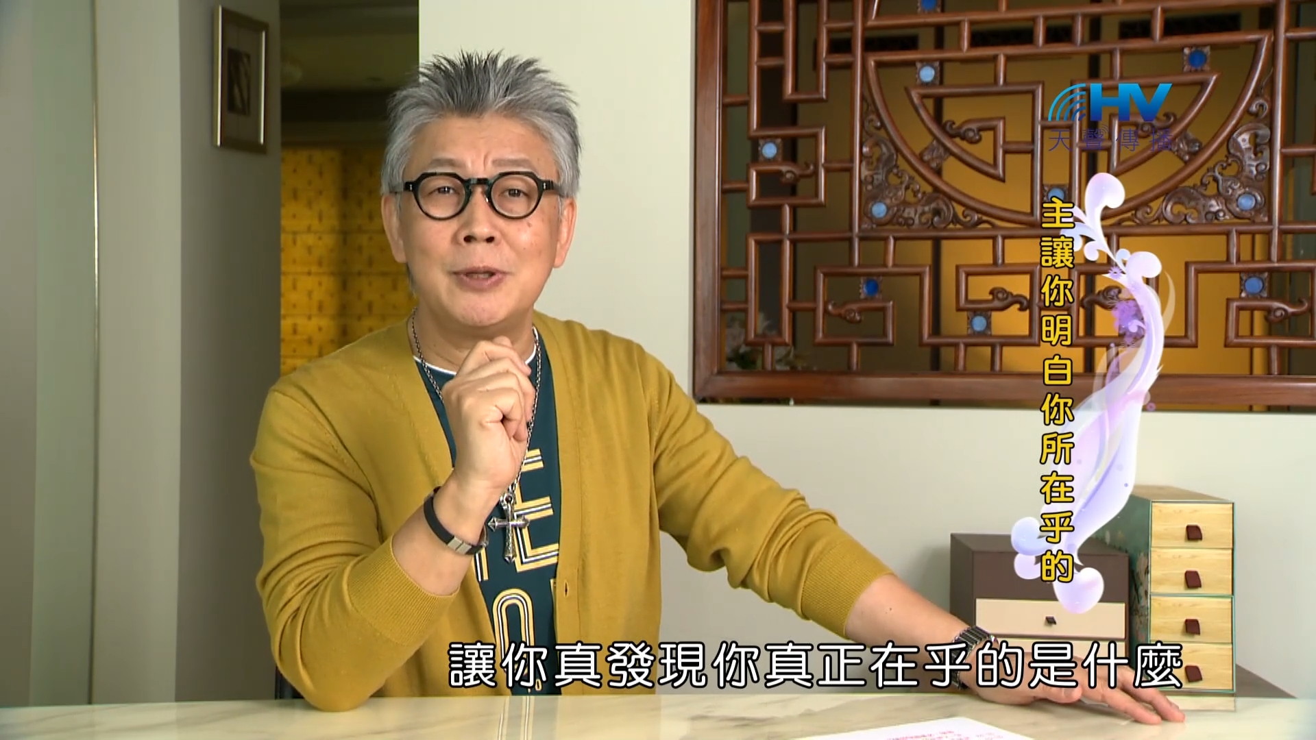 You are currently viewing 2022/12/19 恩典365 – 主讓你明白你所在乎的