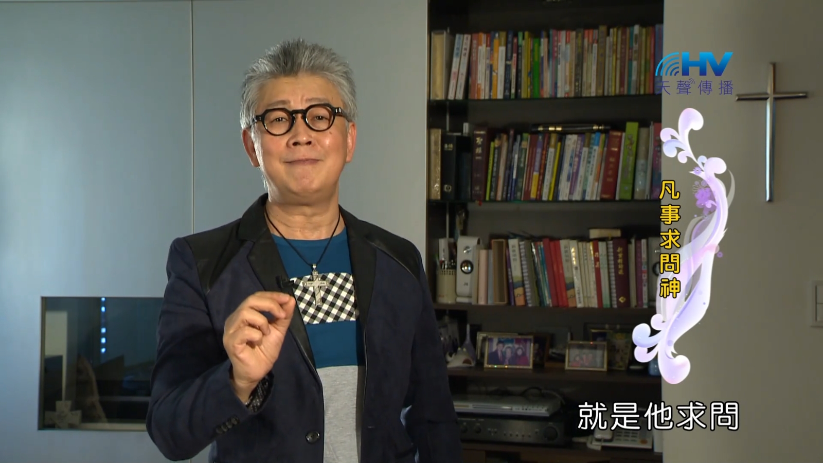 You are currently viewing 2022/12/28 恩典365 – 凡事求問神
