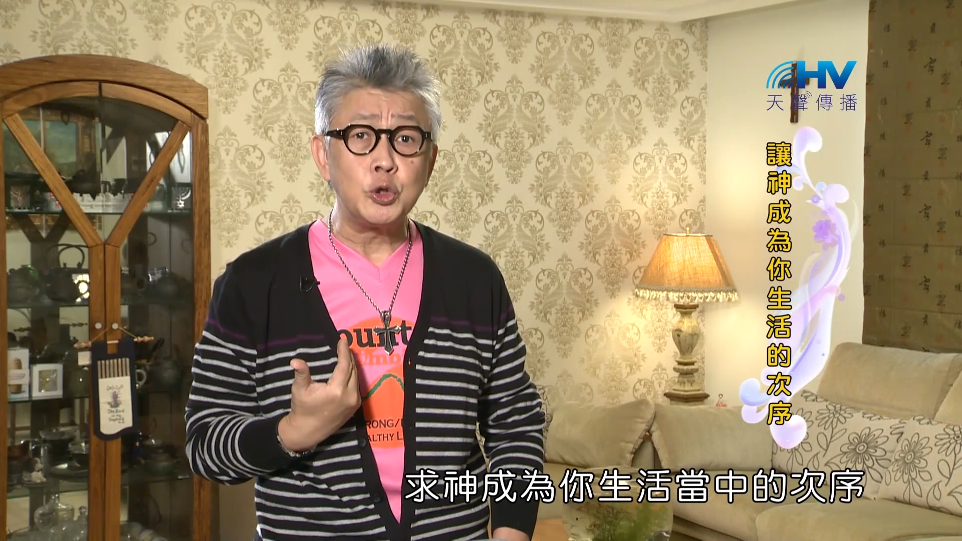 You are currently viewing 2023/01/09 恩典365 – 讓神成為你生活的次序