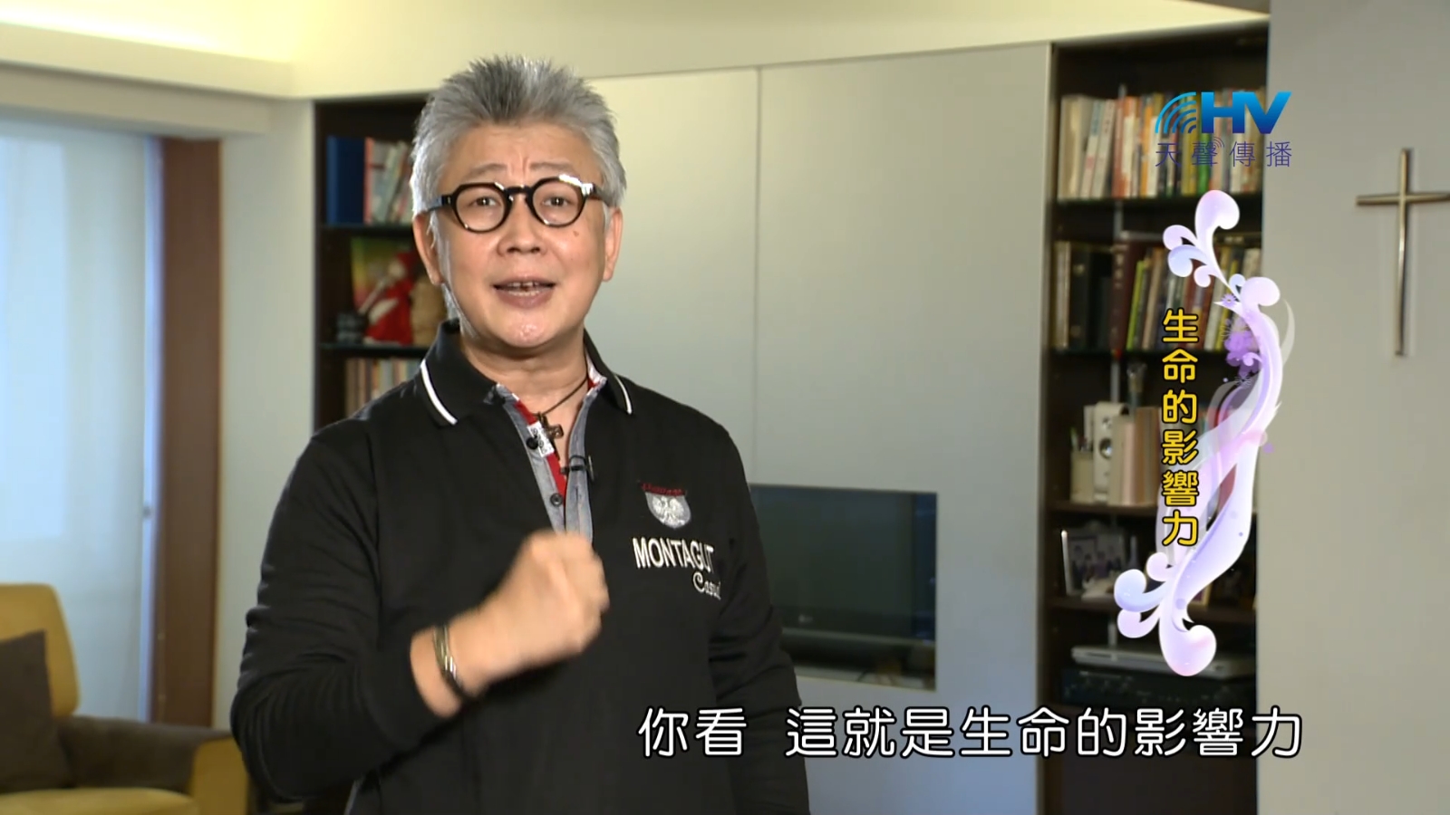 You are currently viewing 2023/01/22恩典365 – 生命的影響力