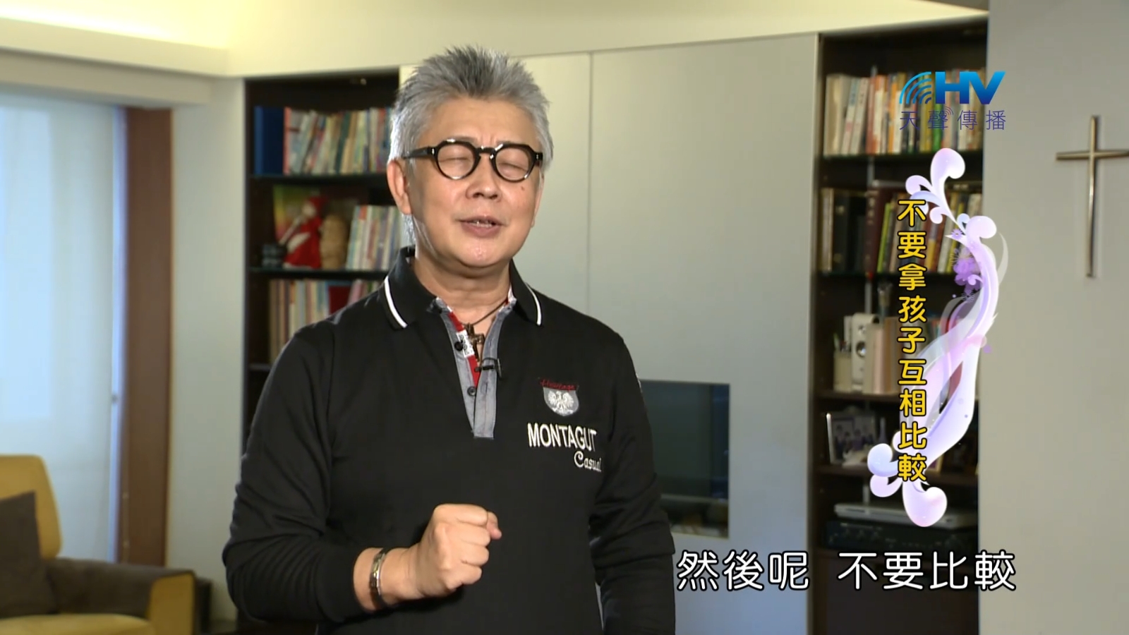 You are currently viewing 2023/01/23 恩典365 – 不要拿孩子互相比較