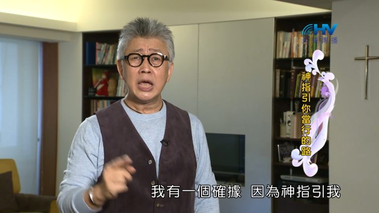 Read more about the article 2023/01/26 恩典365 – 神指引你當行的路