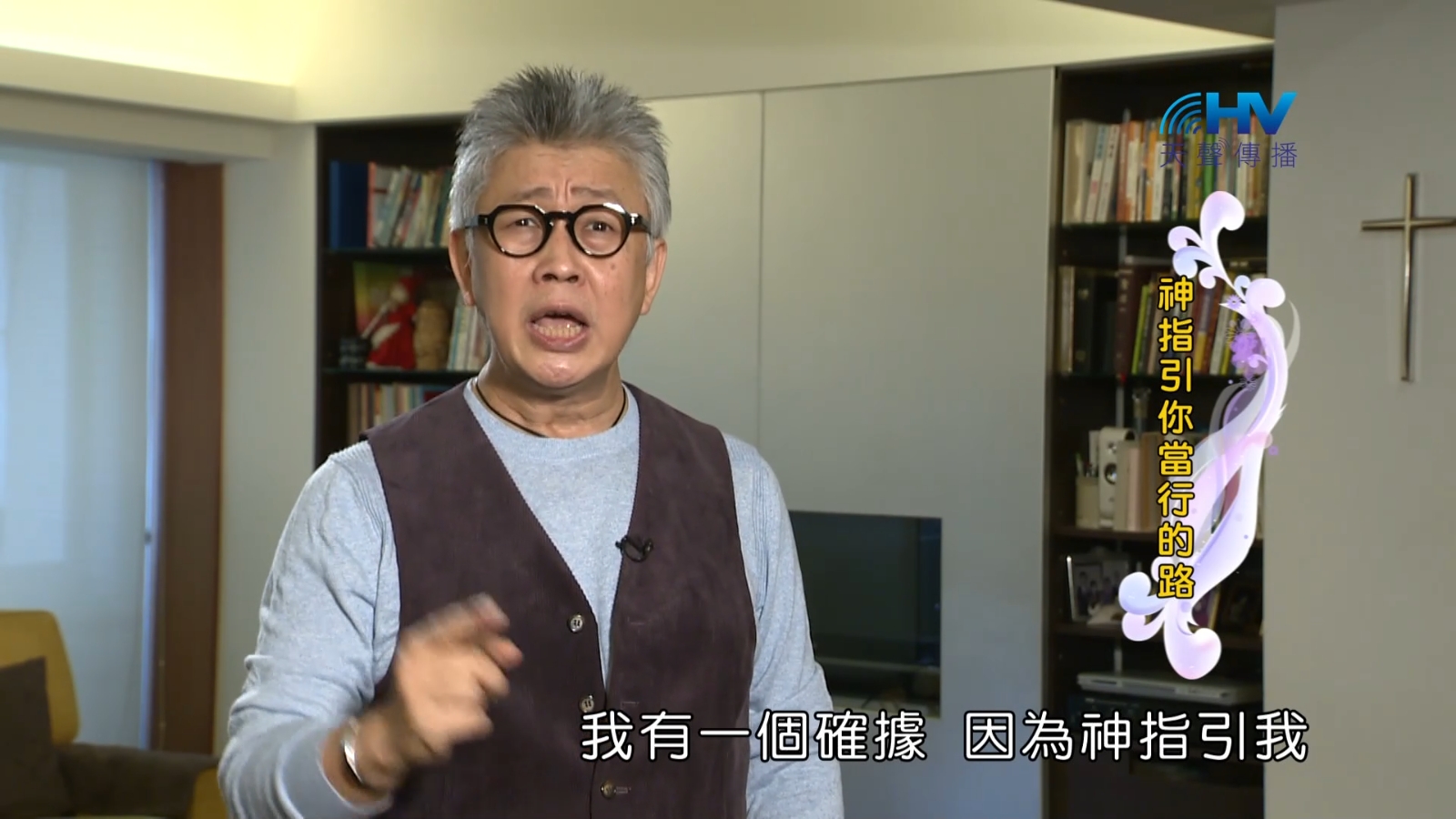 You are currently viewing 2023/01/26 恩典365 – 神指引你當行的路