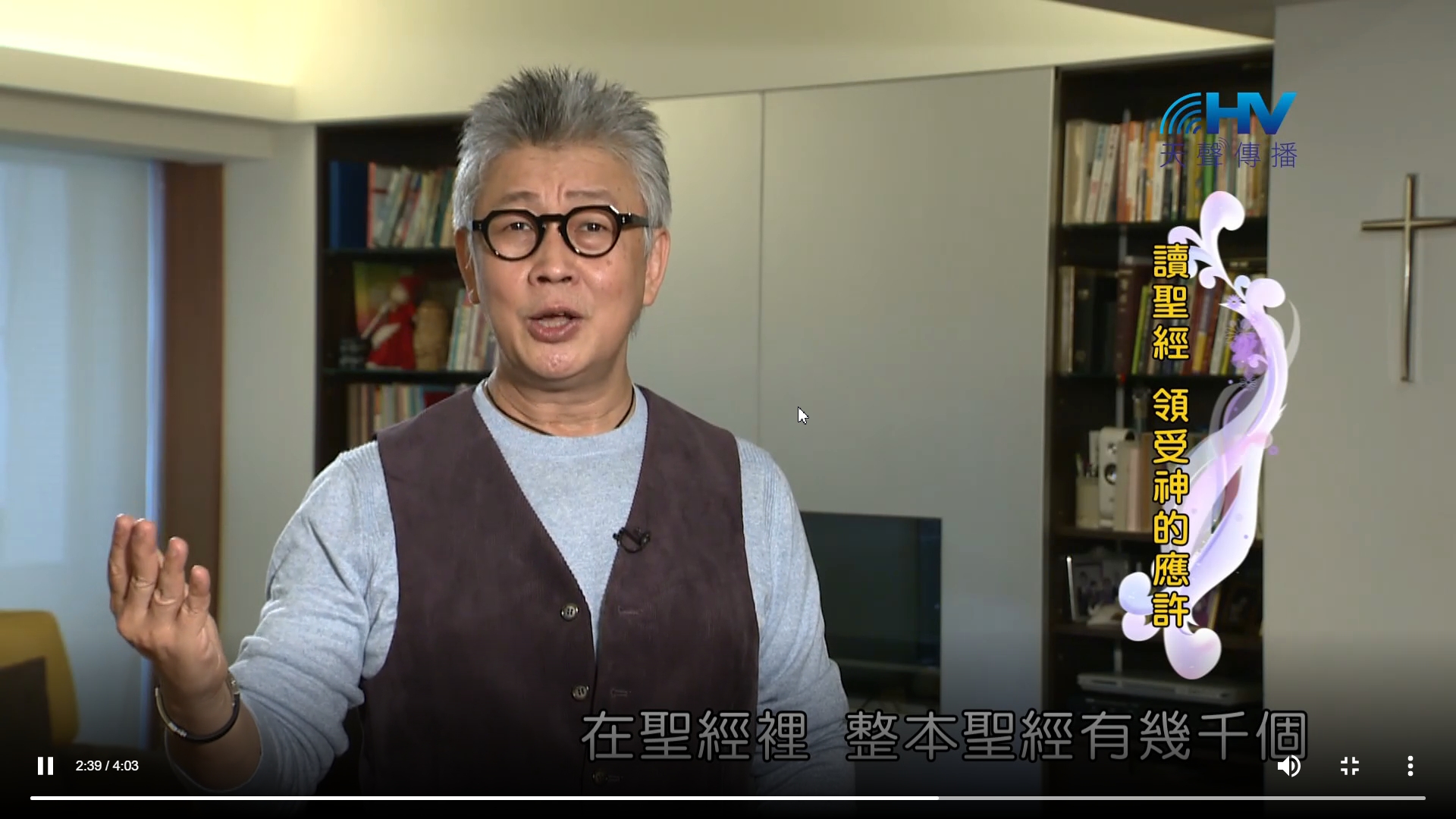 You are currently viewing 2023/01/27 恩典365 – 讀聖經 領受神的應許