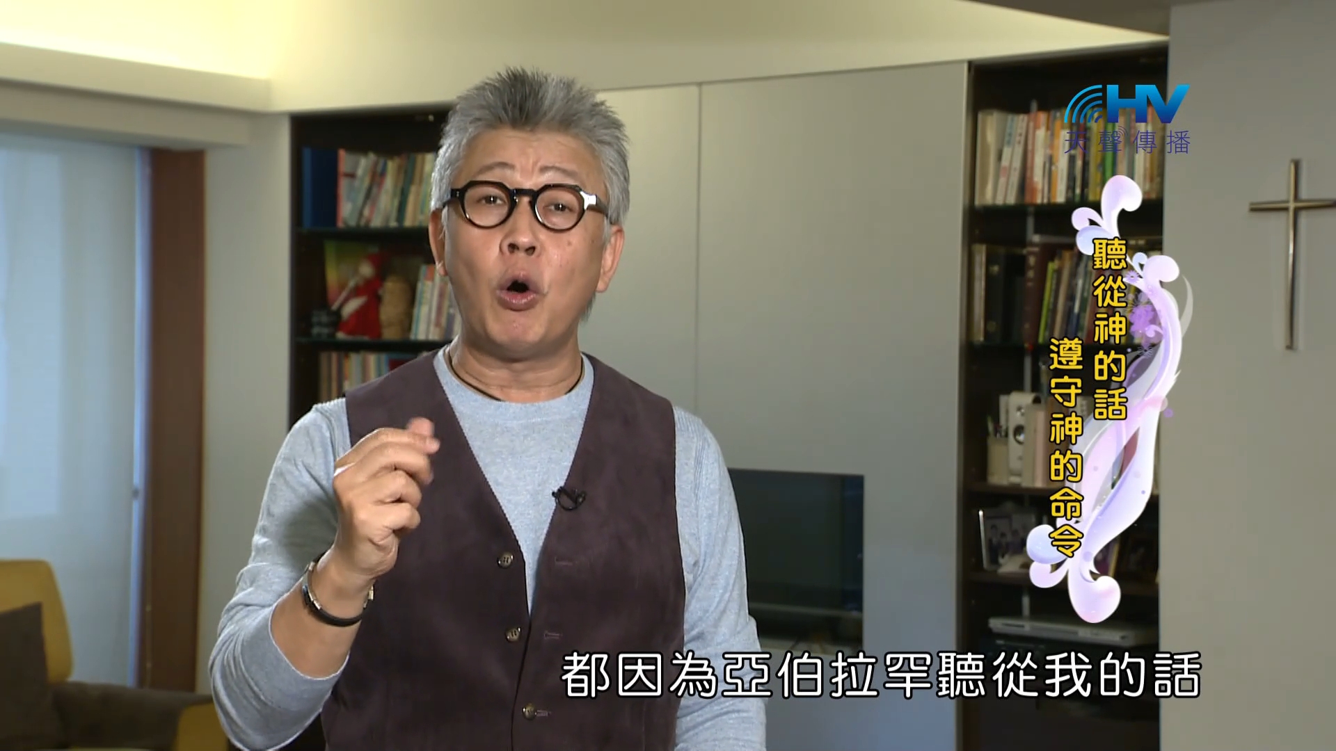 You are currently viewing 2023/01/28 恩典365 – 聽從神的話遵守神的命令