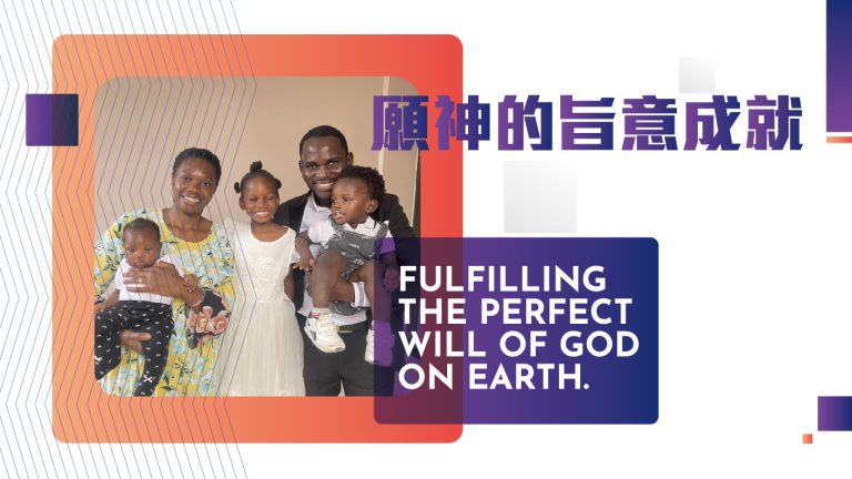 Read more about the article 願神的旨意成就|IVAN 牧師|20230305|高雄基督之家主日崇拜