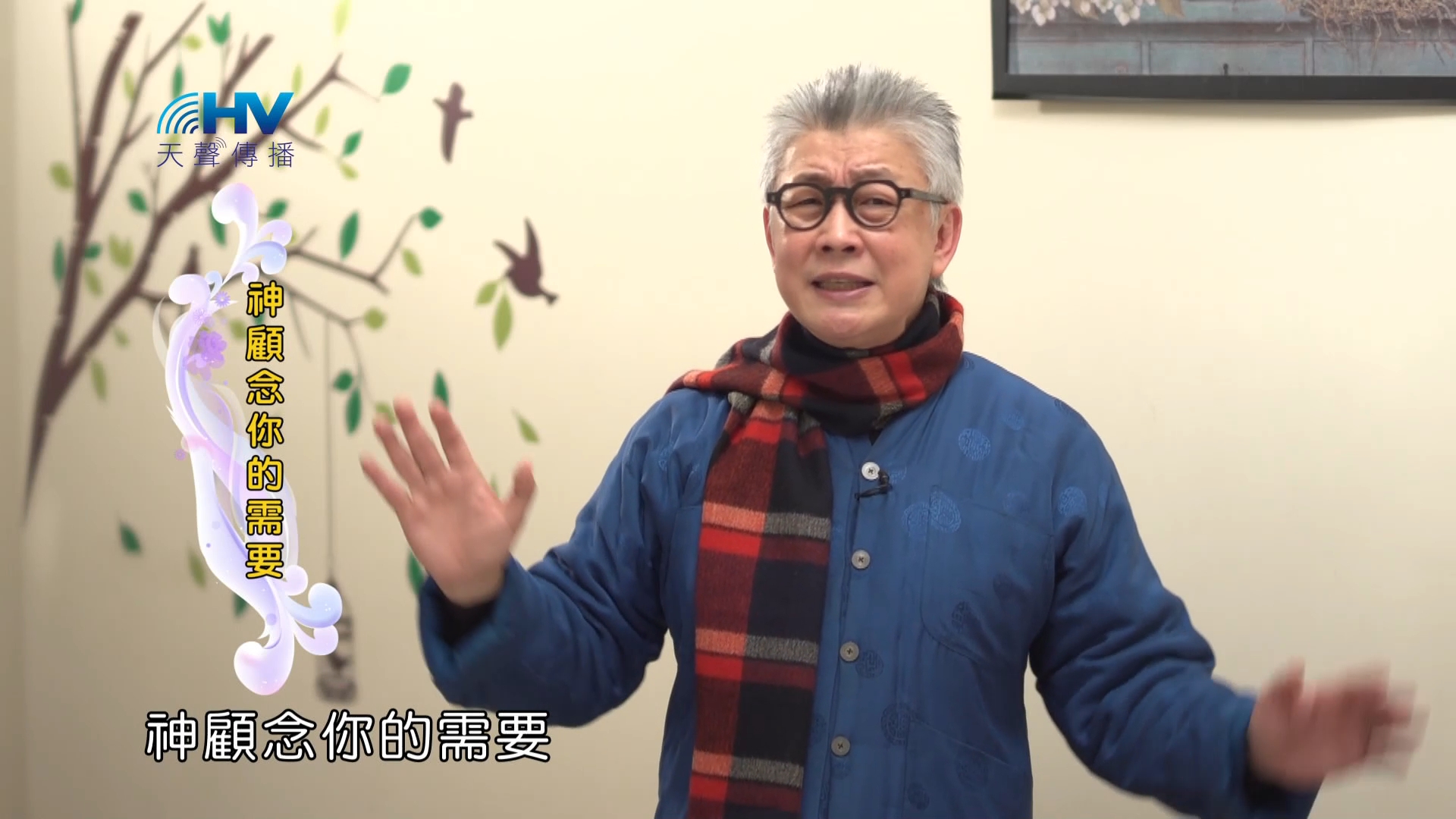 You are currently viewing 2023/03/27 恩典365 – 神顧念你的需要