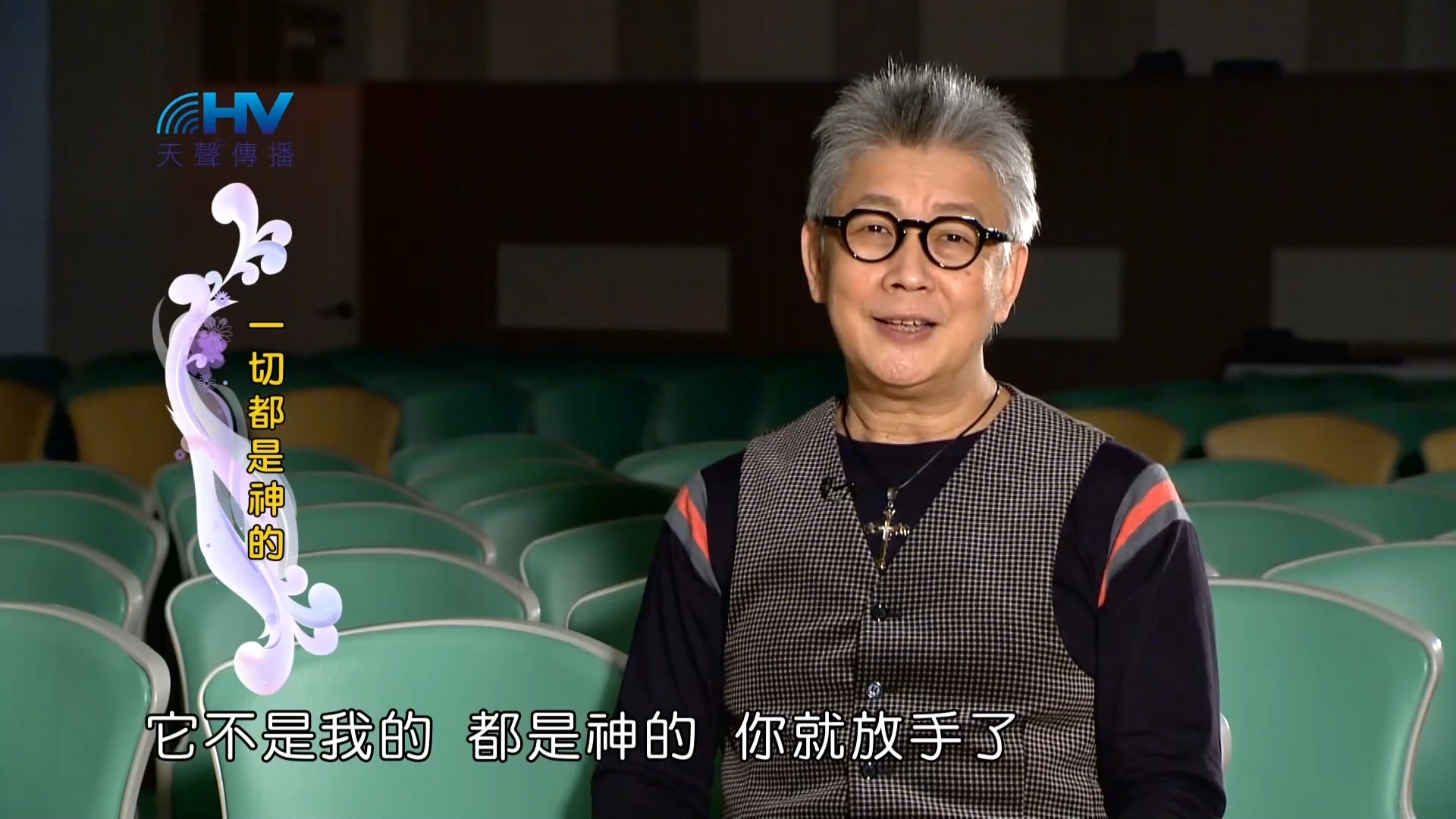 You are currently viewing 2023/04/12 恩典365 – 一切都是神的