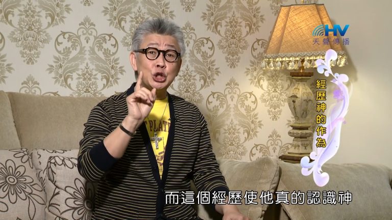 Read more about the article 2023/05/20 恩典365 – 經歷神的作為