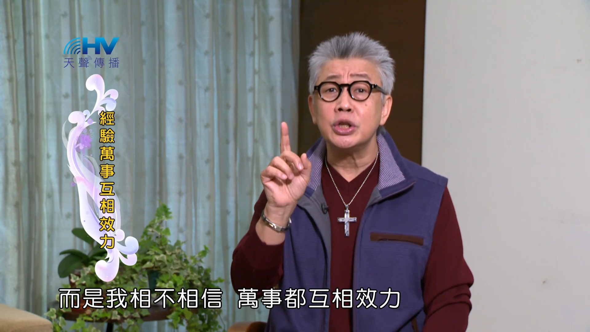You are currently viewing 2023/06/20 恩典365 – 經驗萬事互相效力
