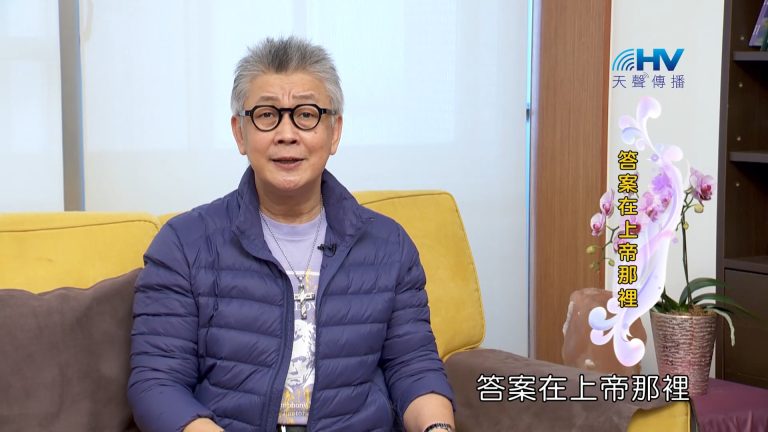 Read more about the article 2023/07/05 恩典365 – 神的啟示是清楚而且會實現的
