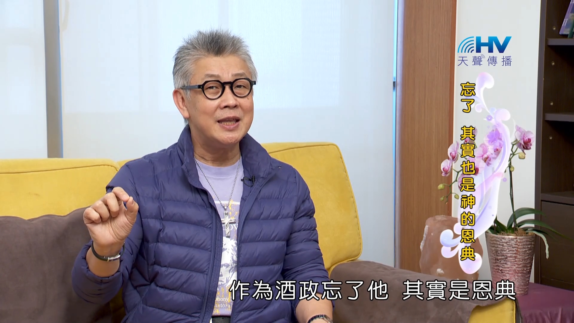You are currently viewing 2023/07/07 恩典365 – 忘了其實也是神的恩典