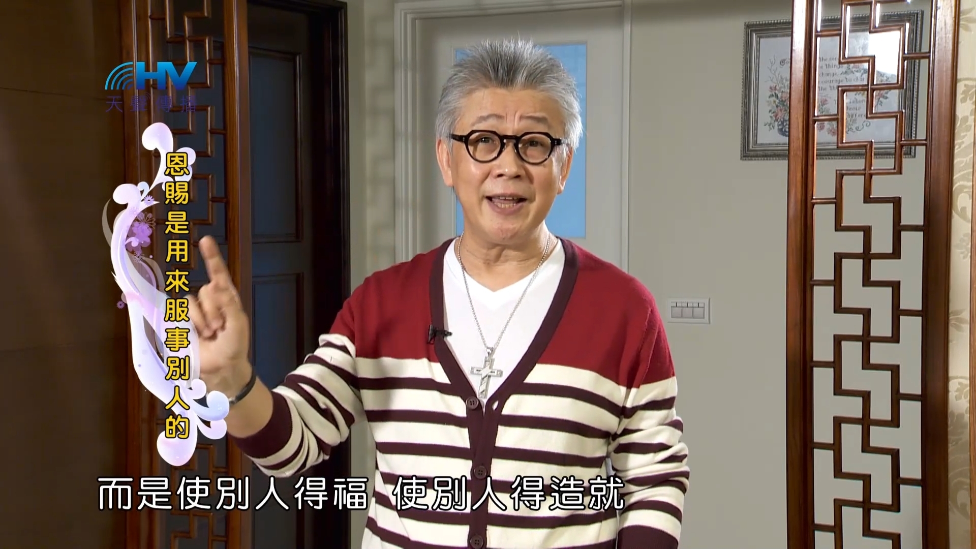 You are currently viewing 2023/07/13 恩典365 – 恩賜是用來服事別人的