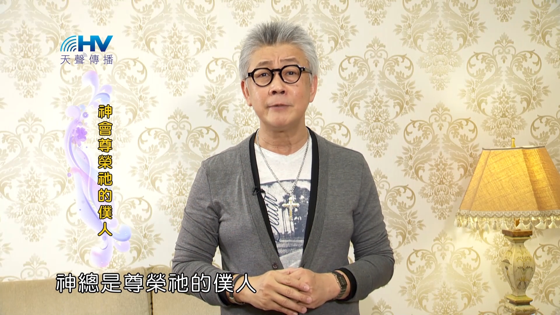 You are currently viewing 2023/07/21 恩典365 – 神會尊榮祂的僕人