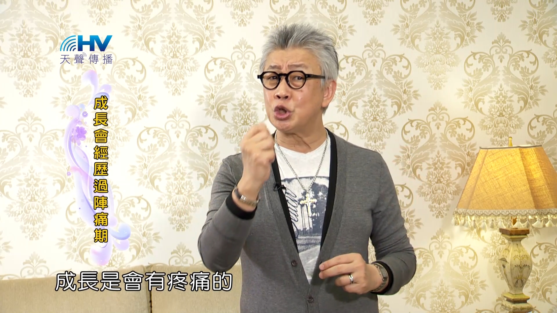 You are currently viewing 2023/07/23 恩典365 – 成長會經歷過陣痛期