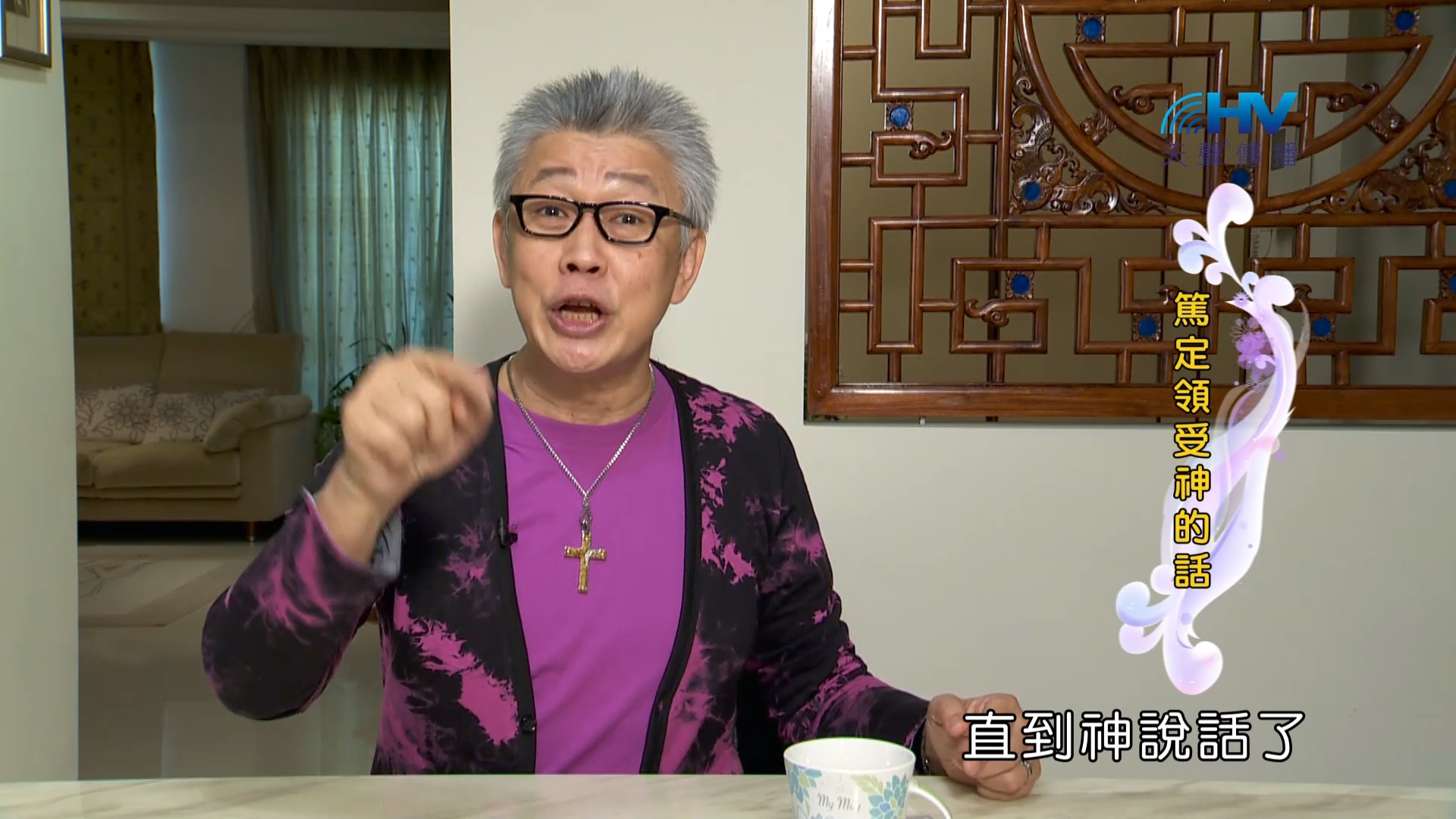 You are currently viewing 2023/08/30 恩典365 – 篤定領受神的話