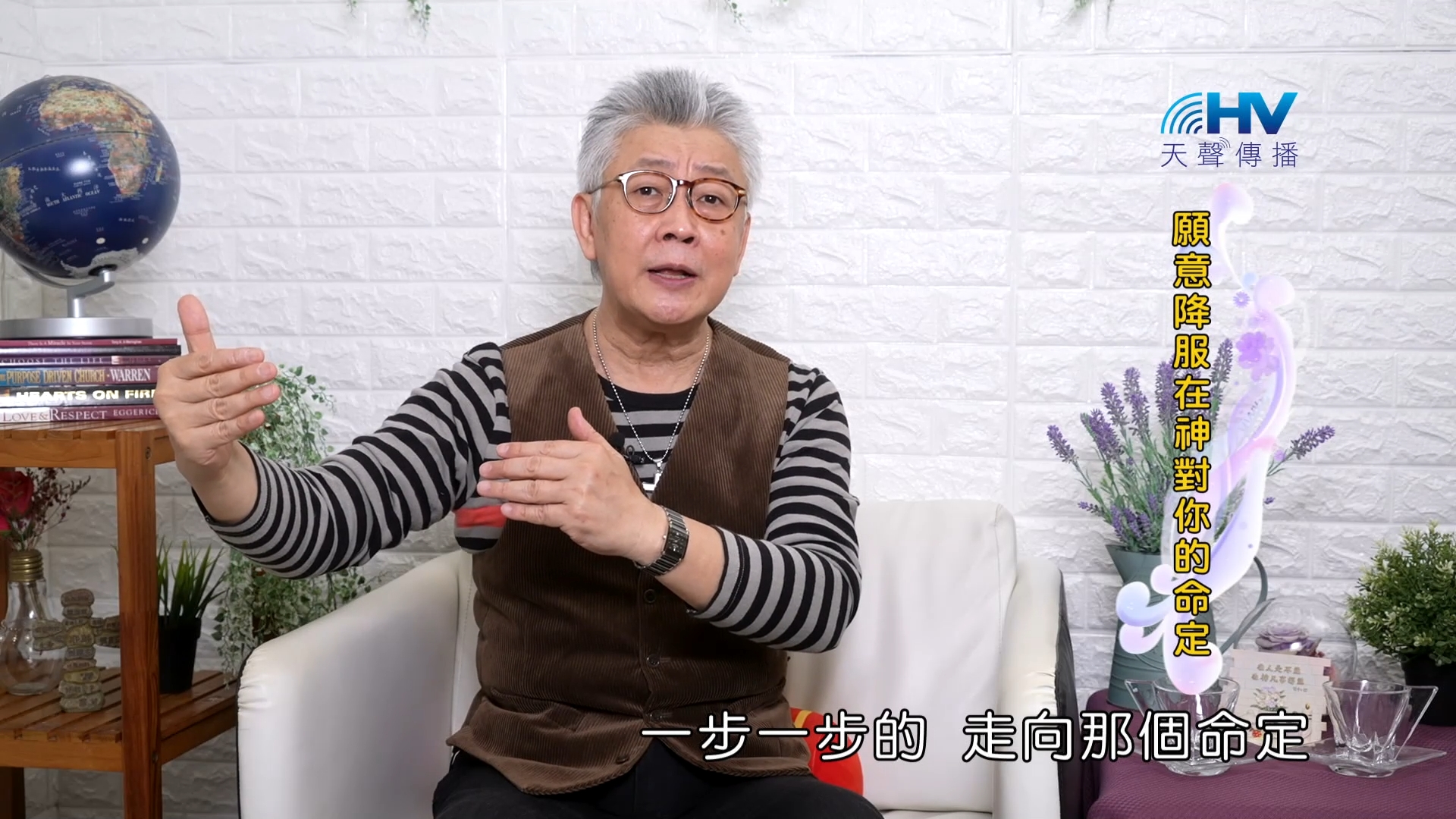 You are currently viewing 2023/09/29 恩典365 – 願意降服在神對你的命定