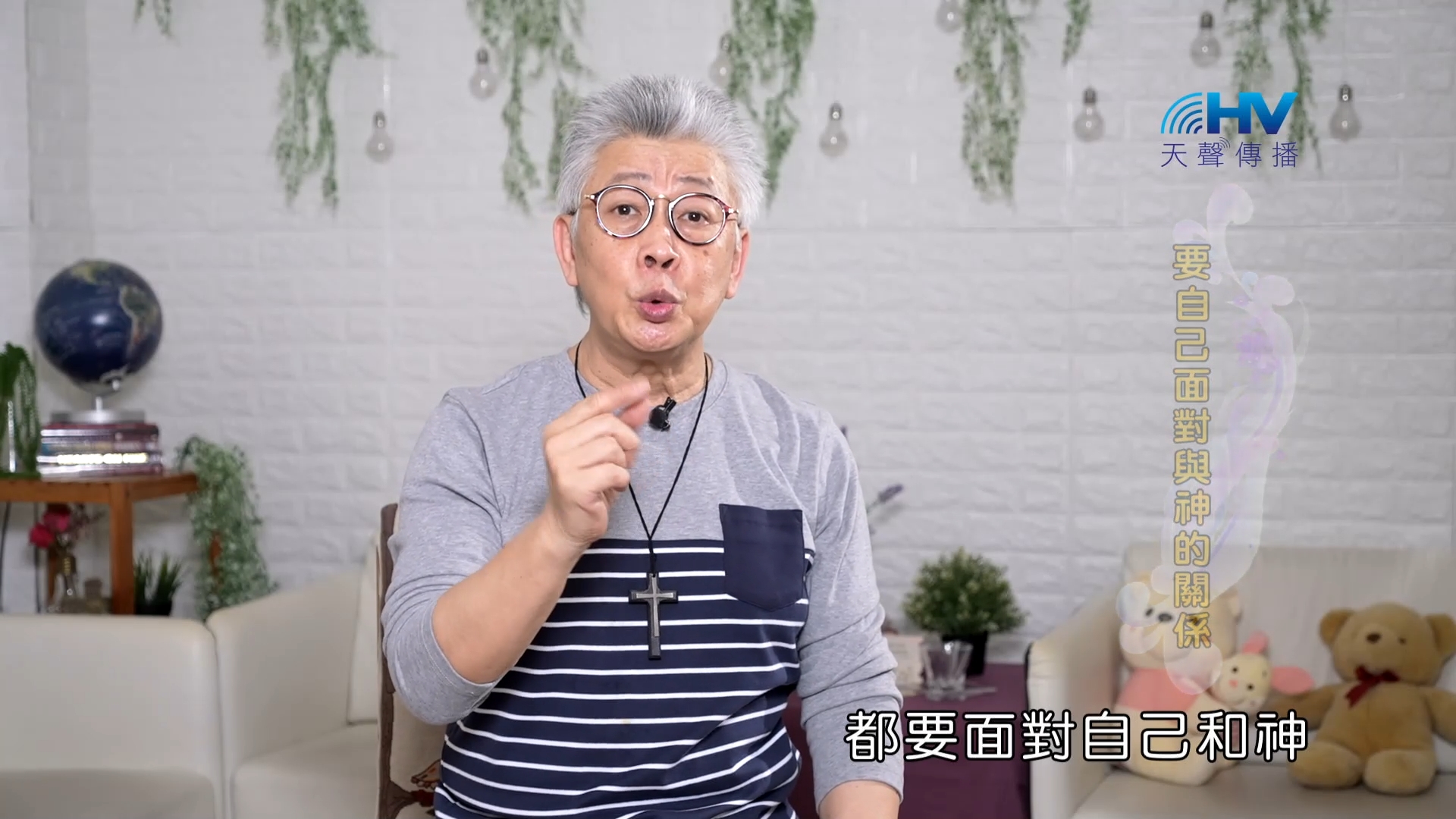 You are currently viewing 2023/11/17 恩典365 – 要自己面對與神的關係