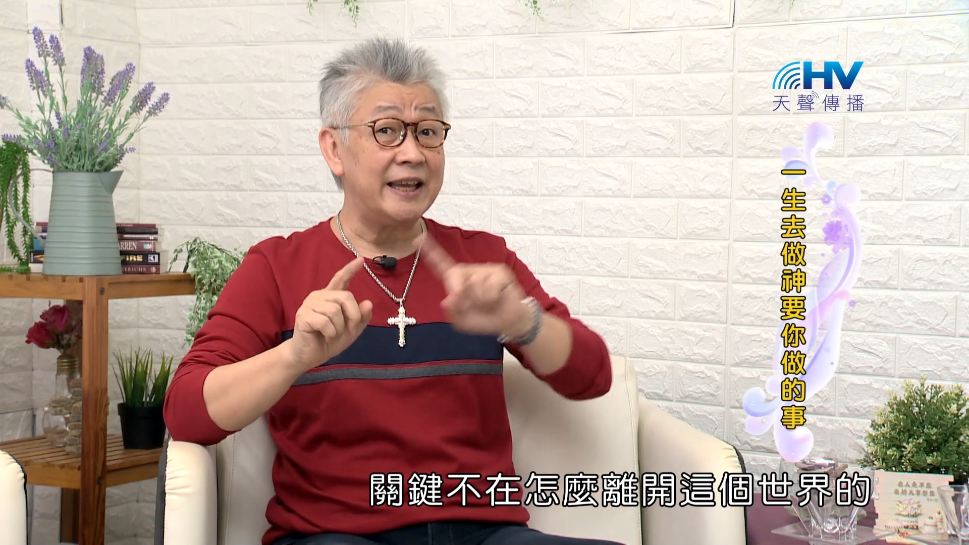 You are currently viewing 2023/12/07 恩典365 – 一生去做神要你做的事