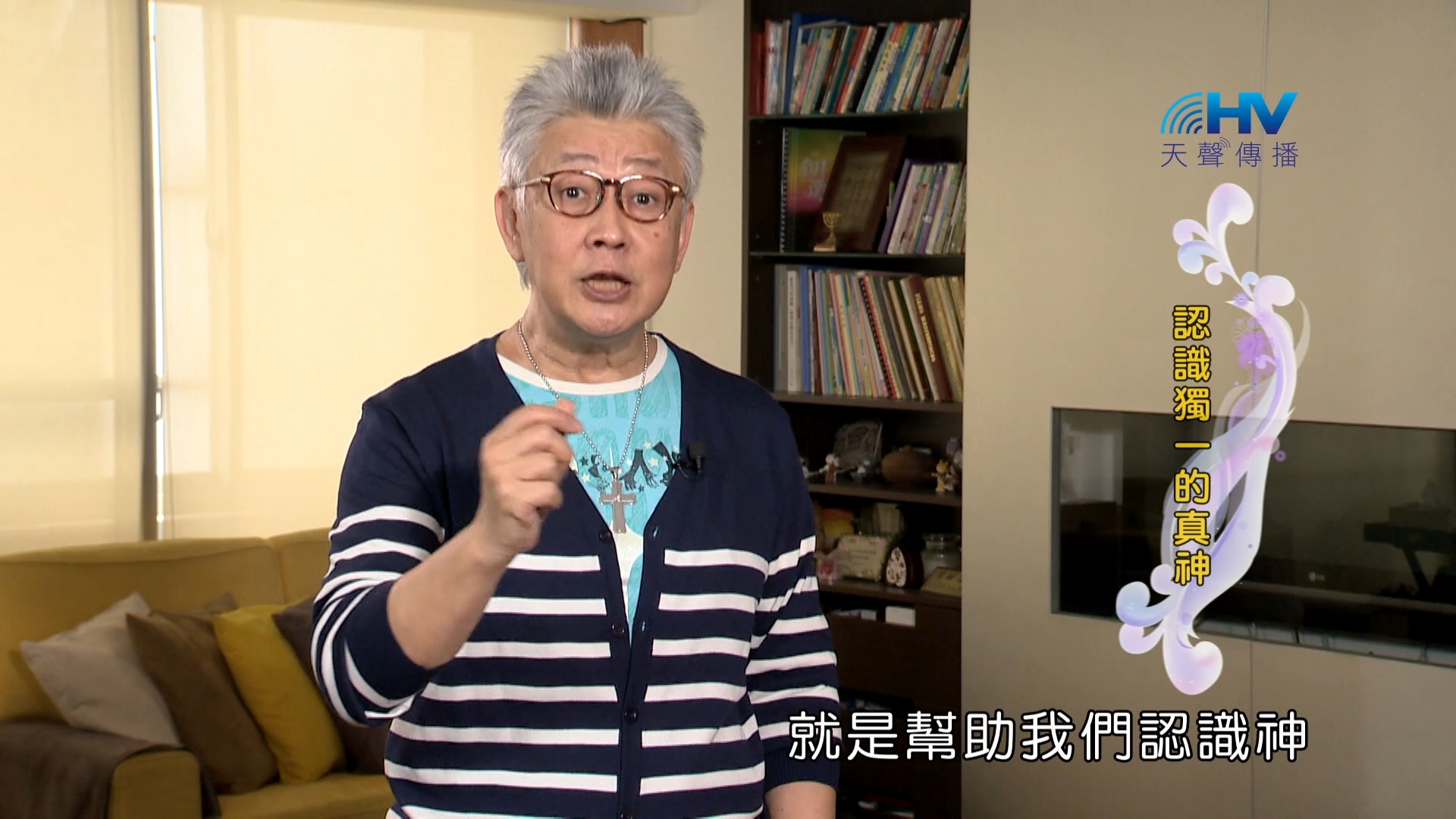You are currently viewing 2023/12/28 恩典365 – 認識獨一的真神