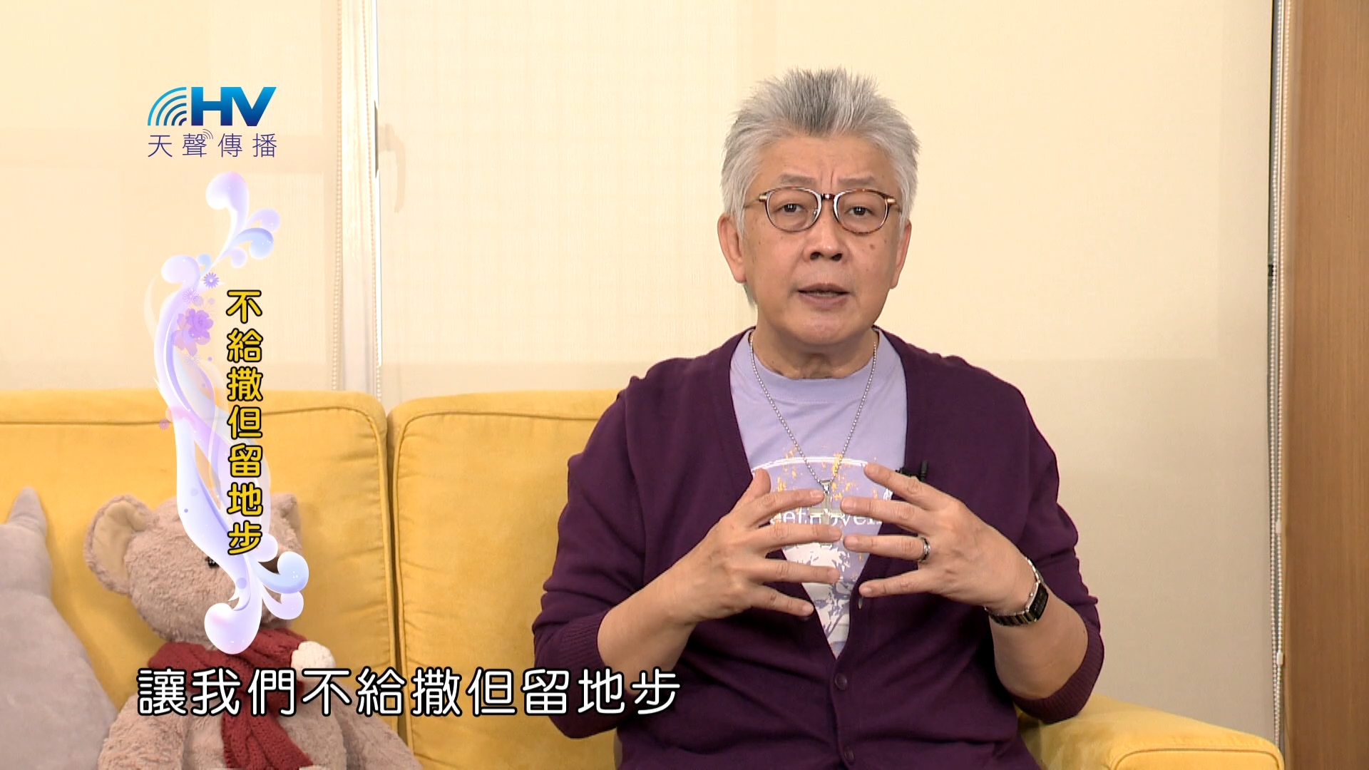You are currently viewing 2024/1/8 恩典365 – 不給撒但留地步