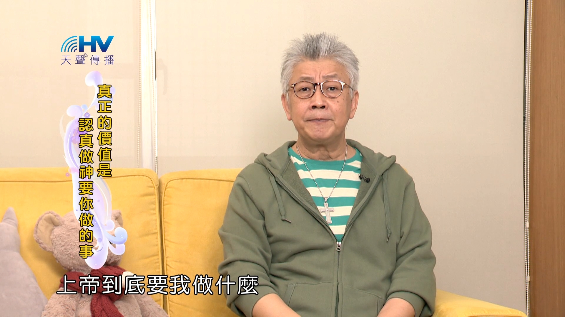 You are currently viewing 2024/1/14 恩典365 – 真正的價值是認真做神要你做的事