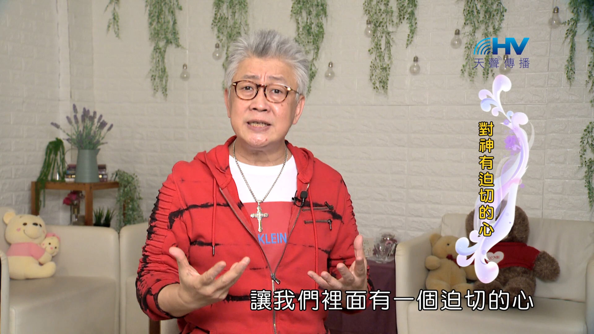 You are currently viewing 2024/1/23 恩典365 – 對神有迫切的心