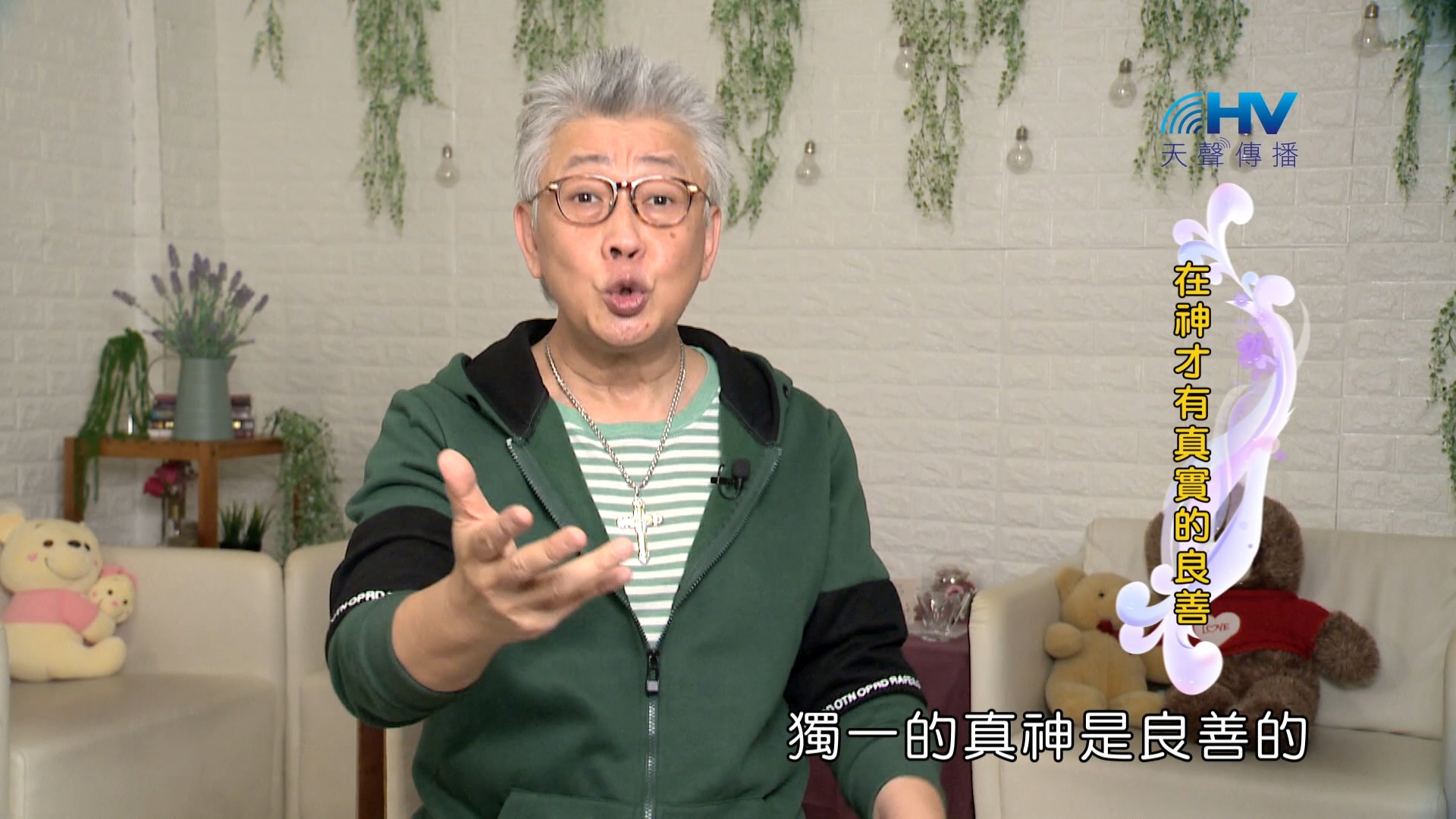 You are currently viewing 2024/1/25 恩典365 – 在神才有真實的良善