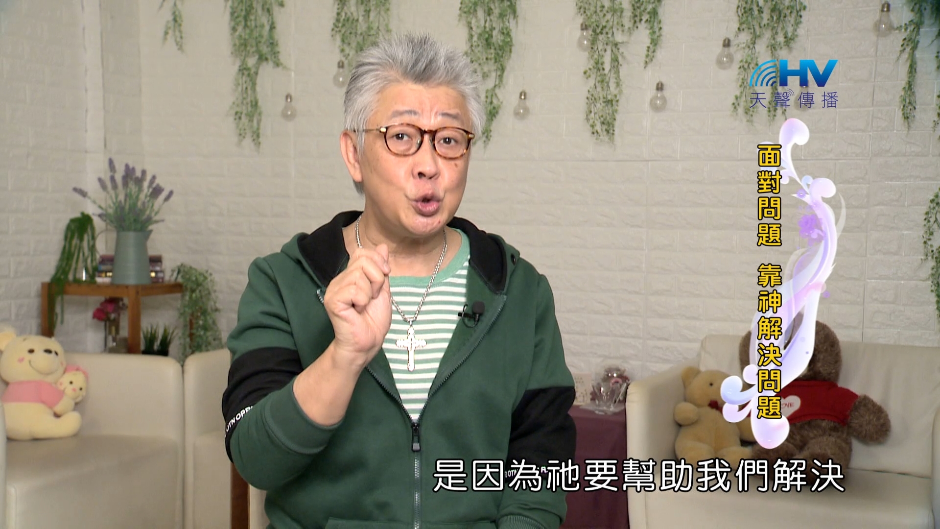 You are currently viewing 2024/1/26 恩典365 – 面對問題 靠神解決問題