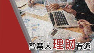 【智慧人生-5】智慧人理財有道|20240204|高雄基督之家主日崇拜