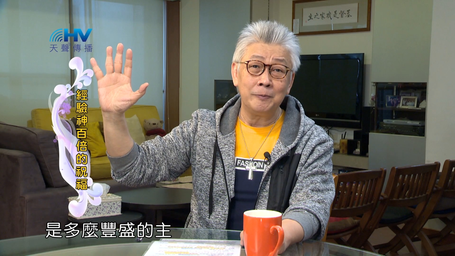 You are currently viewing 2024/2/10 恩典365 – 經驗神百倍的祝福