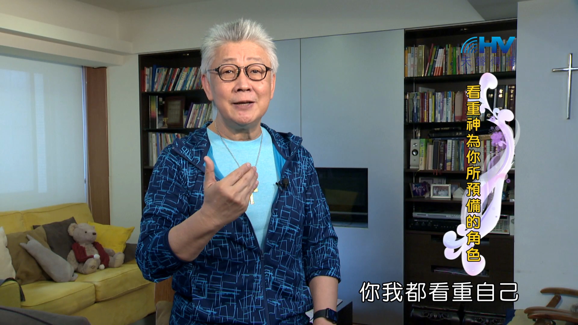 You are currently viewing 2024/2/29 恩典365 – 看重神為你所預備的角色