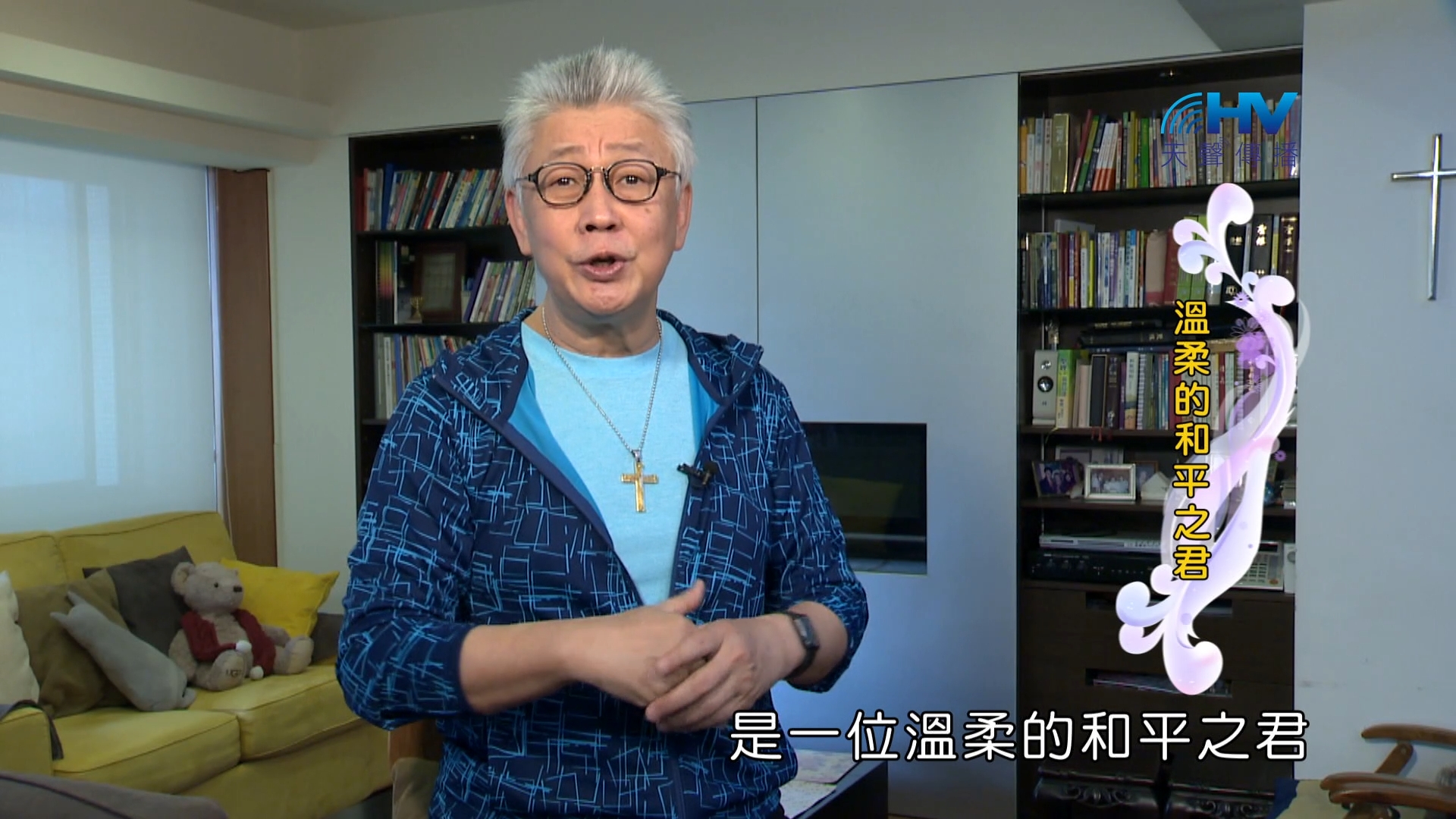 You are currently viewing 2024/3/1 恩典365 – 溫柔的和平之君