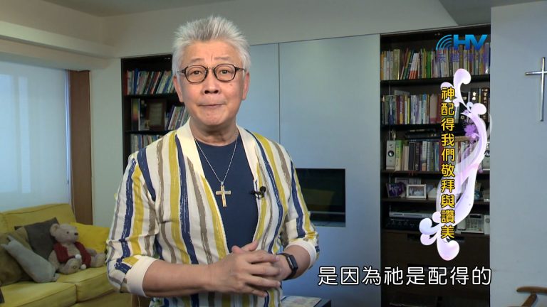 Read more about the article 2024/3/7 恩典365 – 柔和謙卑的心