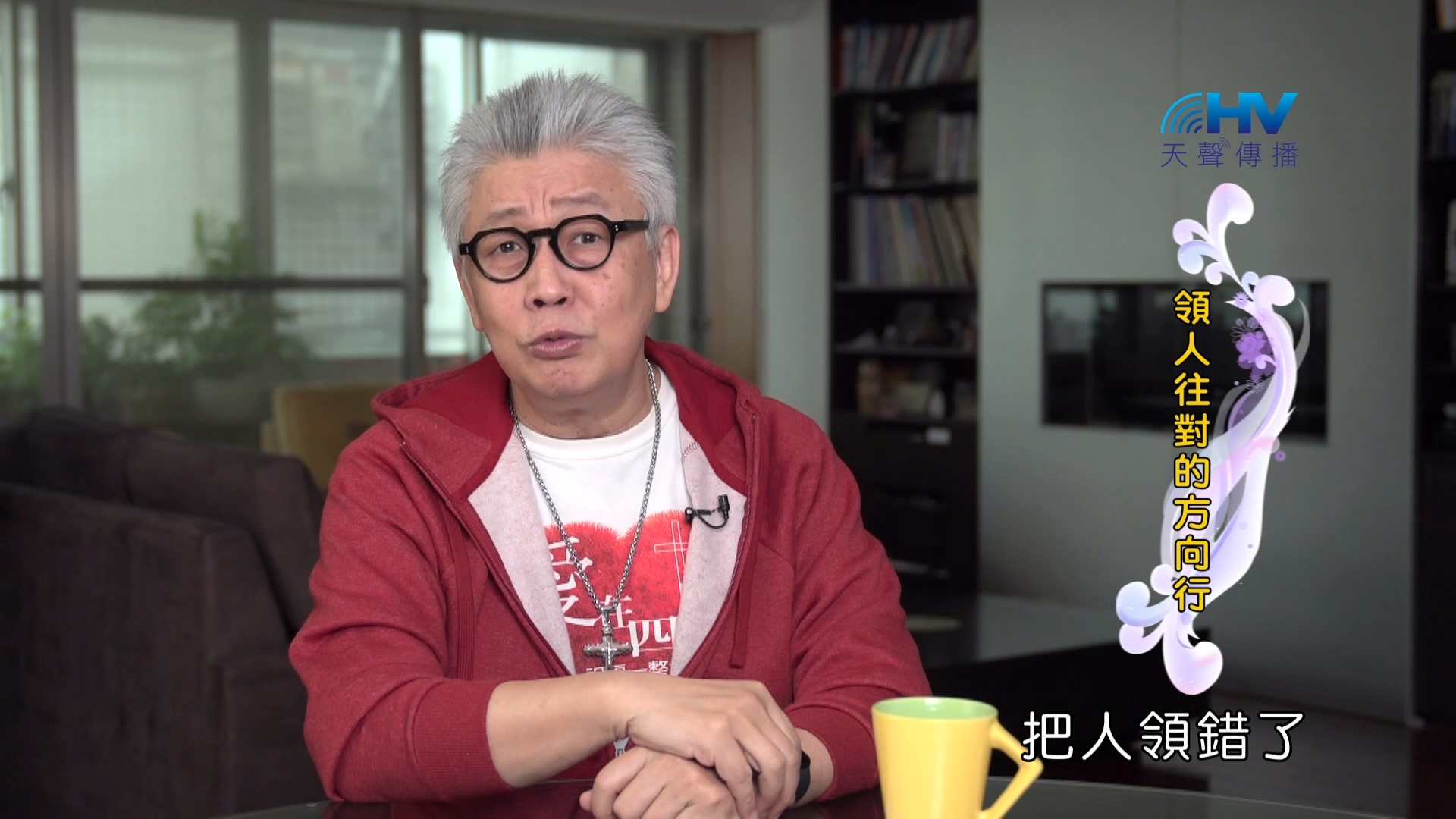 You are currently viewing 2024/5/23 恩典365 – 領人往對的方向行