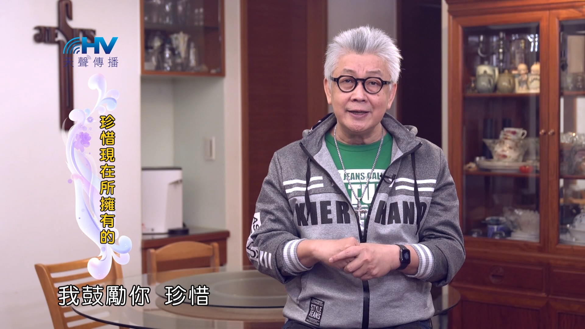 You are currently viewing 2024/5/29 恩典365 – 珍惜現在所擁有的