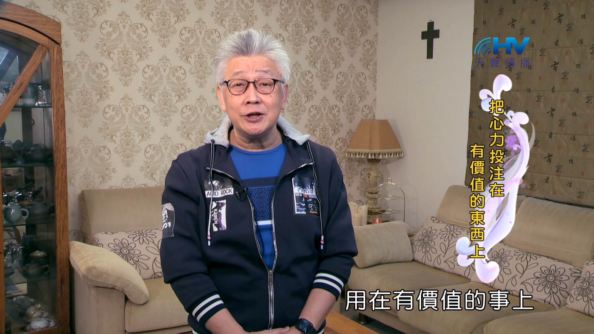 You are currently viewing 2024/6/24 恩典365 – 把心力投注在有價值的東西上