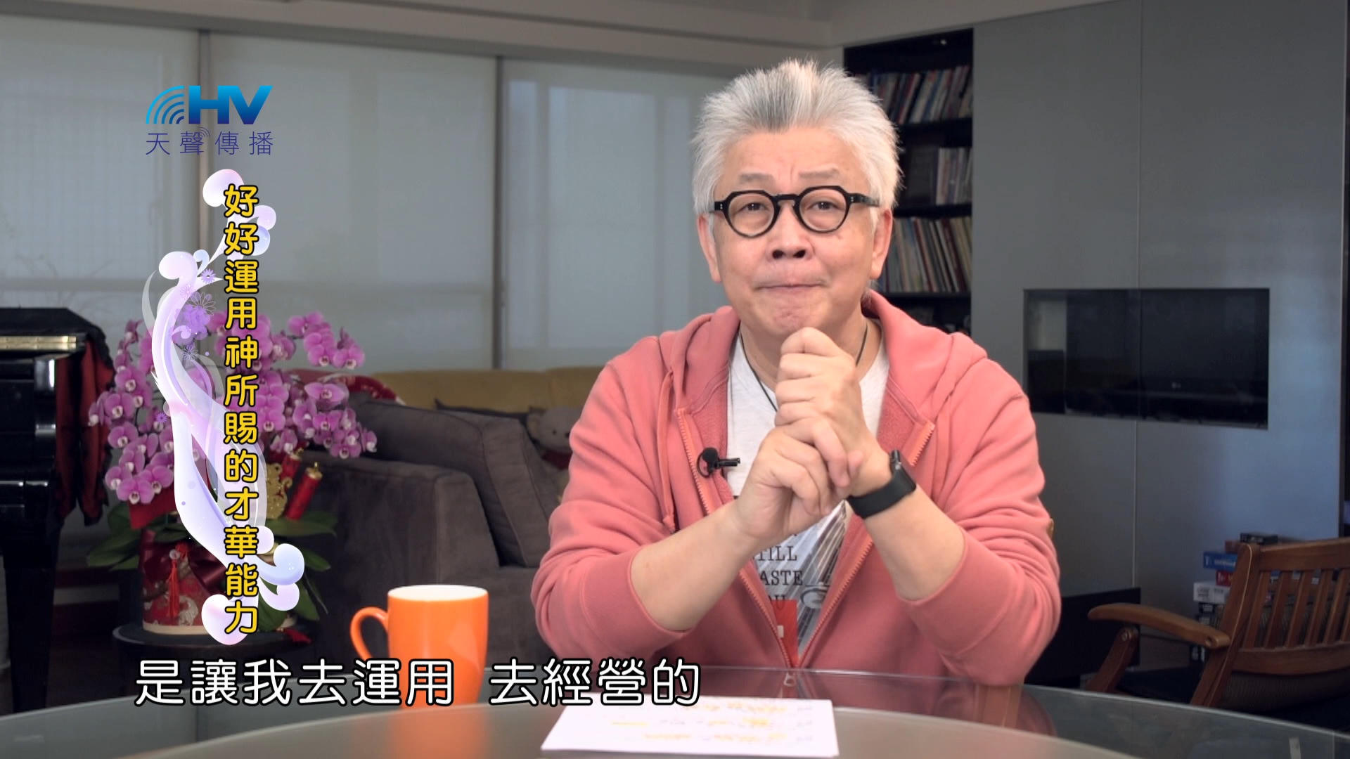You are currently viewing 2024/7/26 恩典365 – 好好運用神所賜的才華能力