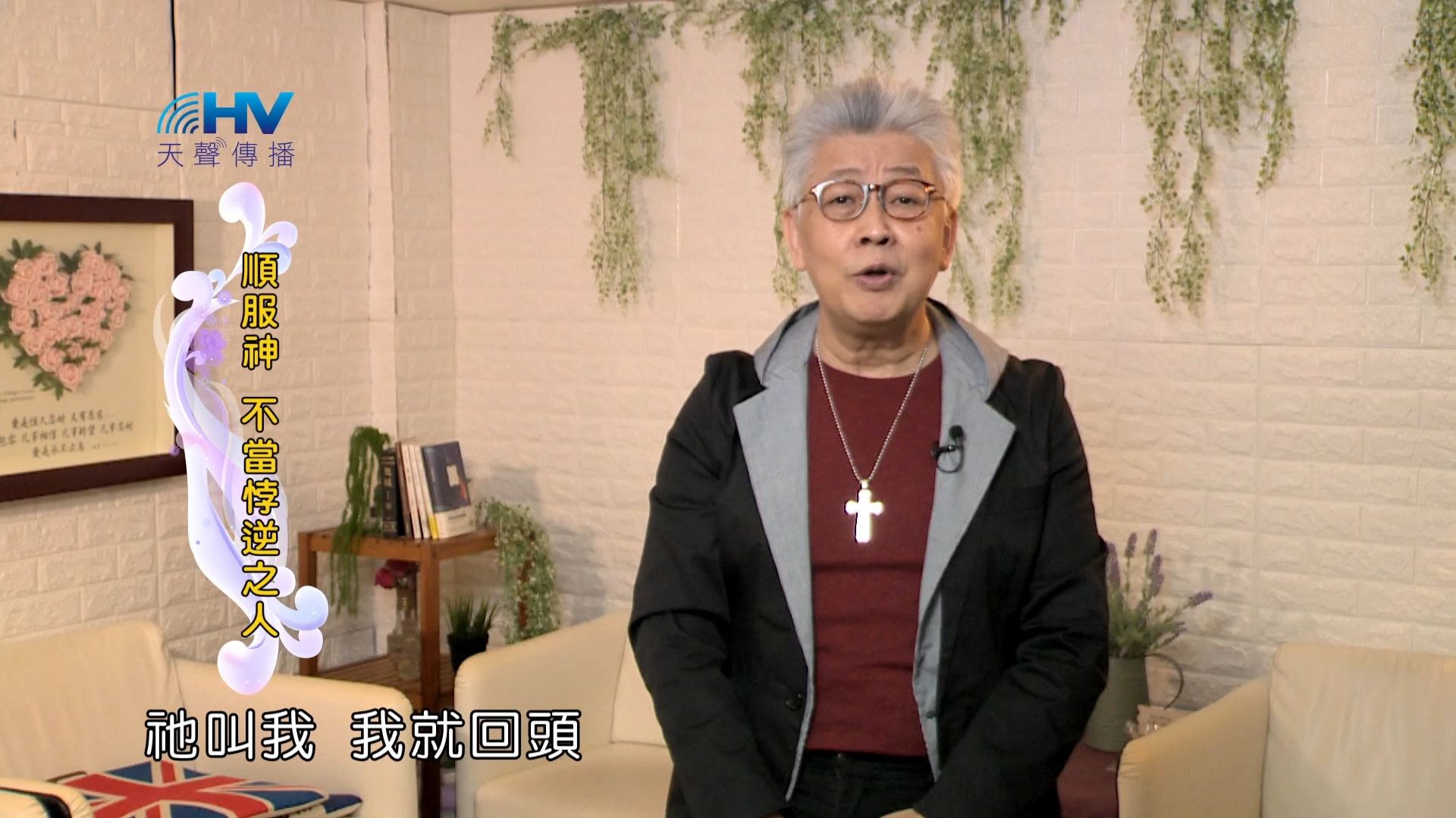 You are currently viewing 2024/8/8 恩典365 – 順服神 不當悖逆之人