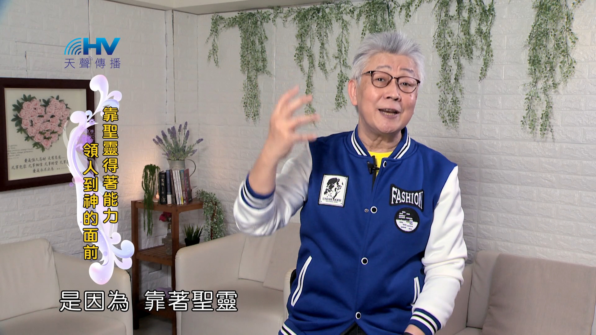 You are currently viewing 2024/9/27 恩典365 – 靠聖靈得著能力 領人到神的面前