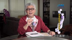 2024/10/15 恩典365 – 靠著聖靈守住真理