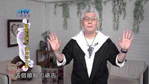 2024/11/05 恩典365 – 順服的禱告 神加添力量