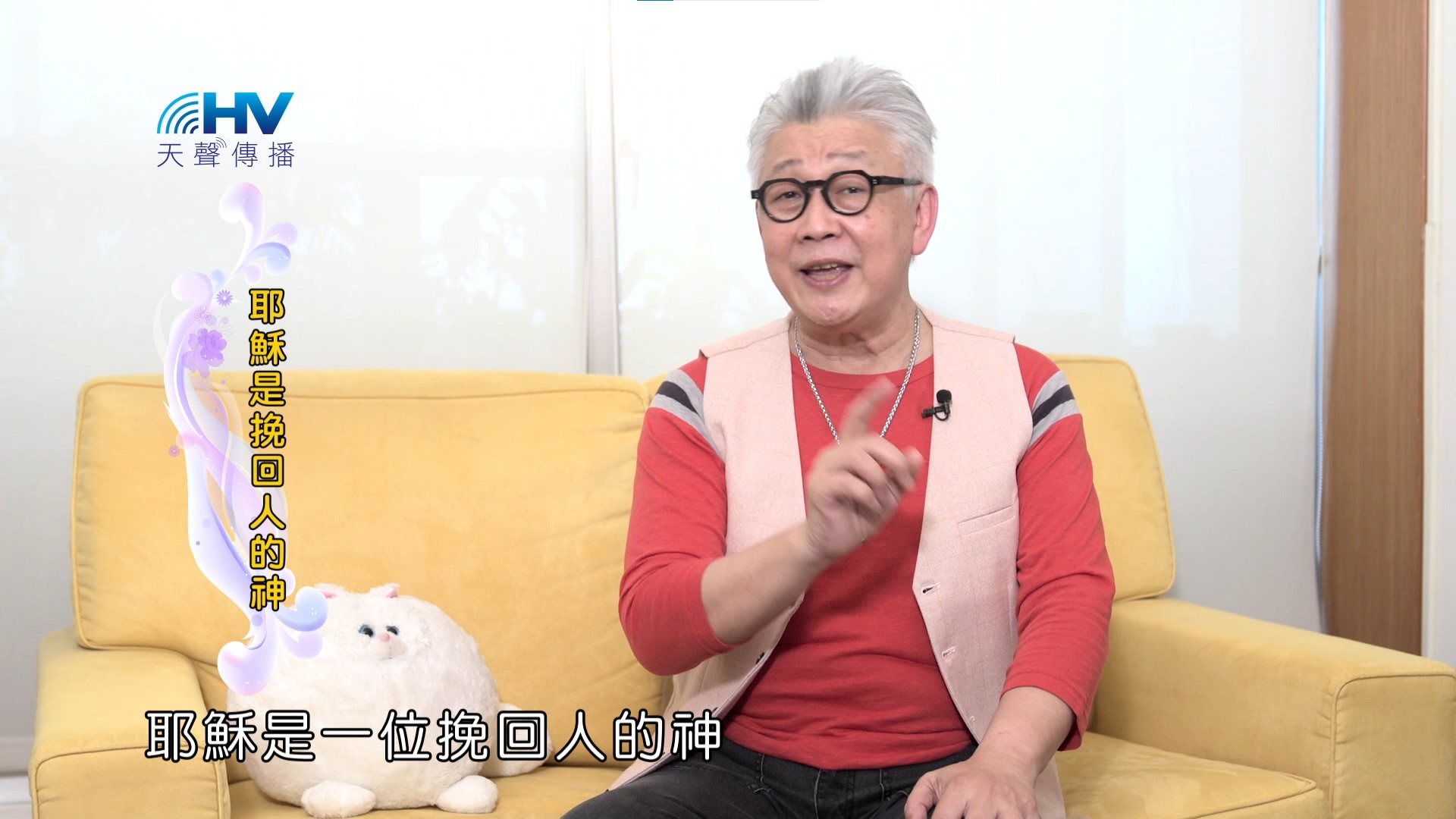 You are currently viewing 2024/12/31 恩典365 – 耶穌是挽回人的神