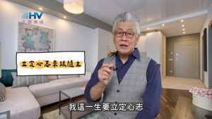 2025/04/12 恩典365 – 立定心志來跟隨主