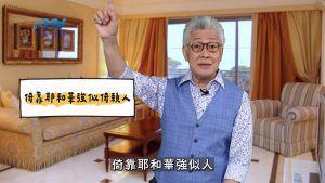 2025/04/26 恩典365 – 倚靠耶和華強似倚賴人