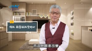 2025/06/05 恩典365 – 悔改 願意被改變的心