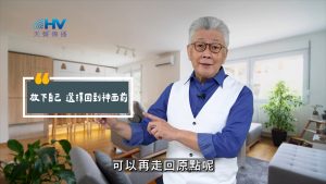 Read more about the article 2025/06/09 恩典365 – 放下自己 選擇回到神面前