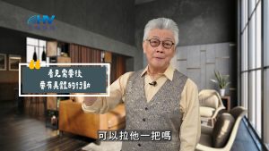 Read more about the article 2025/07/15 恩典365 – 看見需要後要有具體的行動