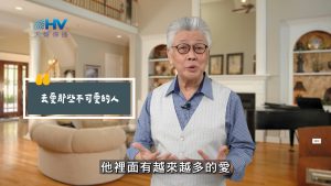 Read more about the article 2025/07/19 恩典365 – 去愛那些不可愛的人