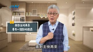 Read more about the article 2025/07/29 恩典365 – 面對主的再來要有一個對的回應